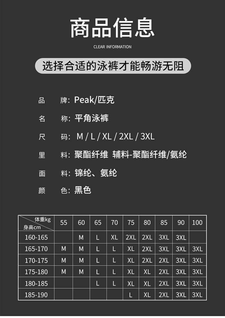 匹克泳裤男五分平角防尴尬训练装备速干短裤男士游衣泳衣温泉沙滩泳装