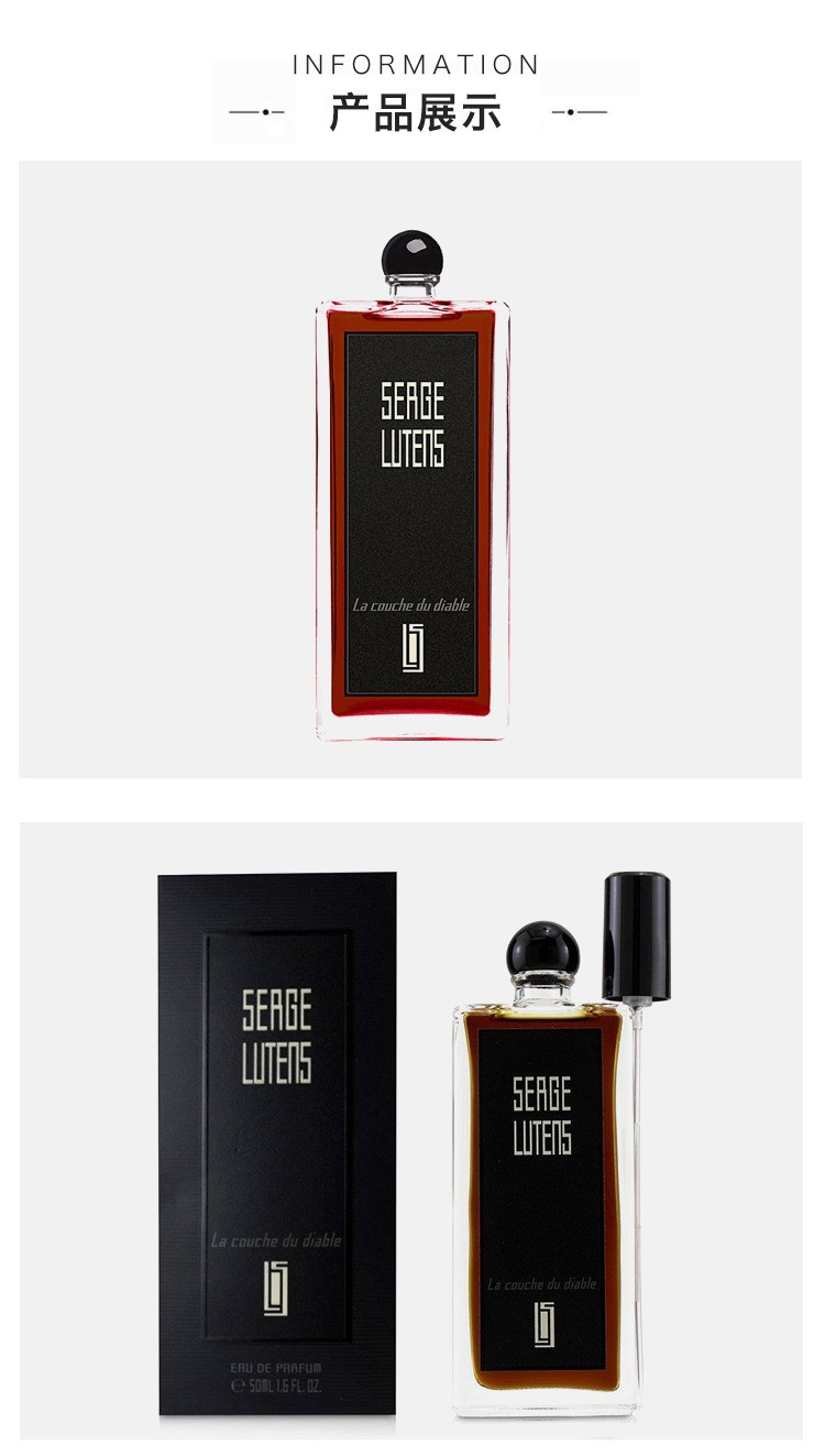 芦丹氏地狱魔鬼香水edp50ml16oz