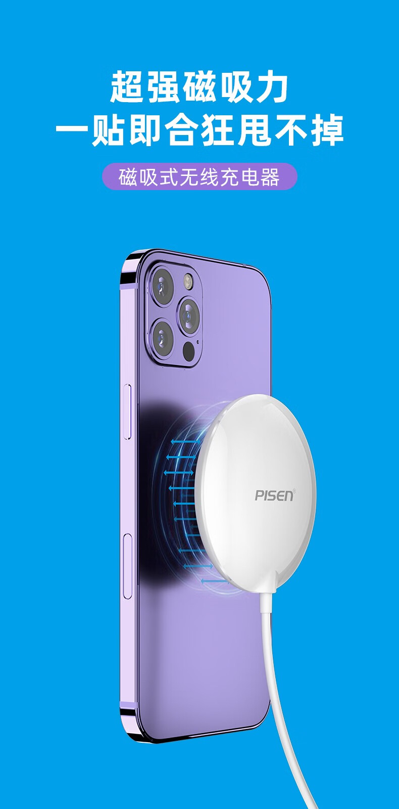 12快充promax耳机充电套装超强磁吸无线充电器塑胶亮面苹果安卓无线