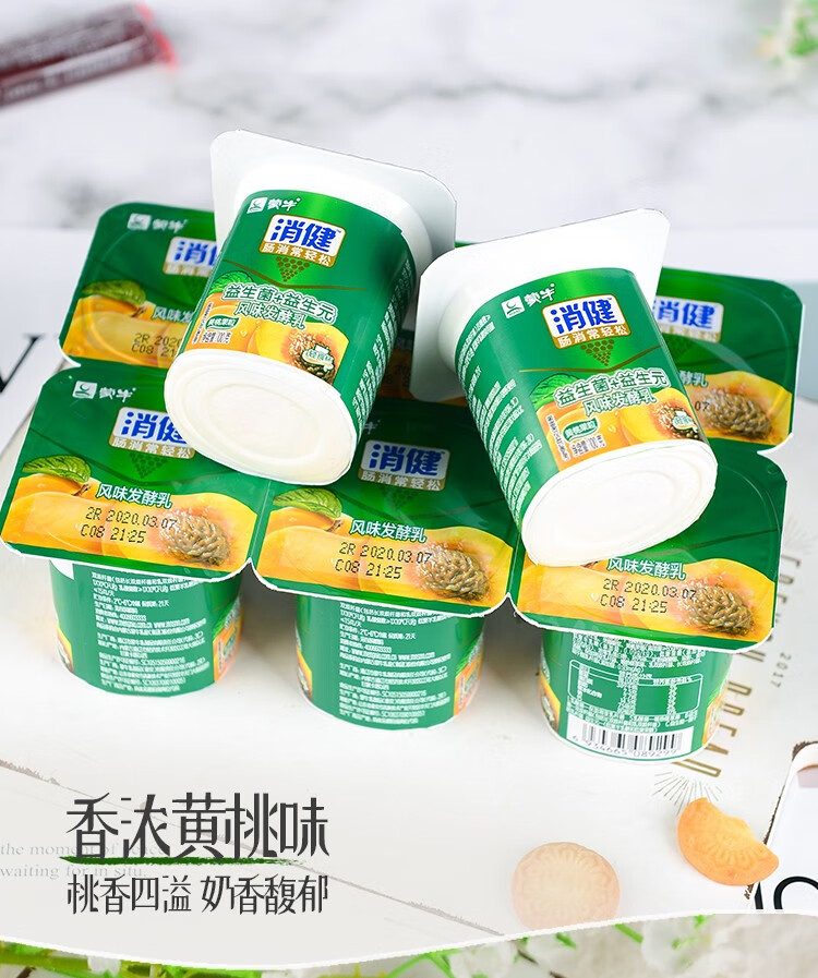 蒙牛消健酸奶草莓黄桃原味100g八连杯益生菌加益生元风味发酵乳酸牛奶