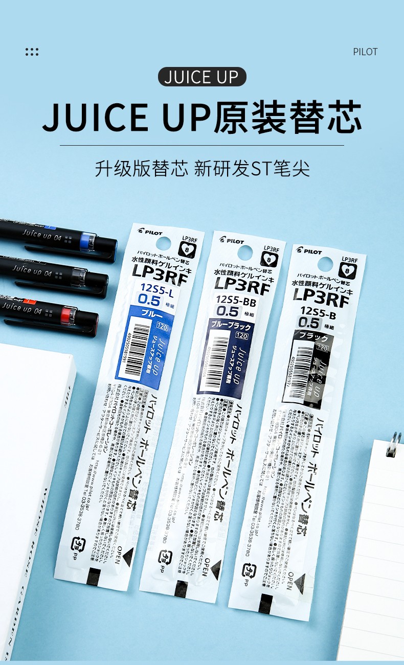 日本pilot百乐笔芯juice果汁笔g1/g2/bxrt-v5中性笔替芯学生用黑色
