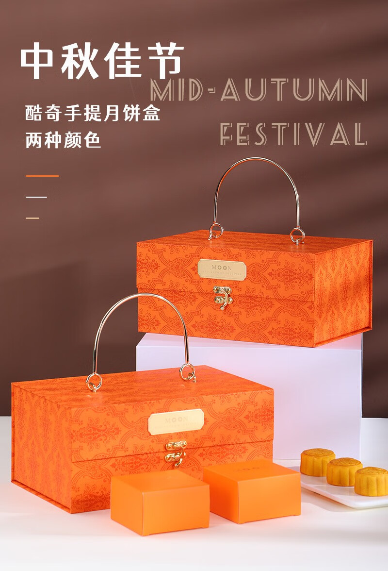 中秋月饼包装盒6粒12粒装空盒 森系手提月饼盒---绿色-此款内盒为橙色