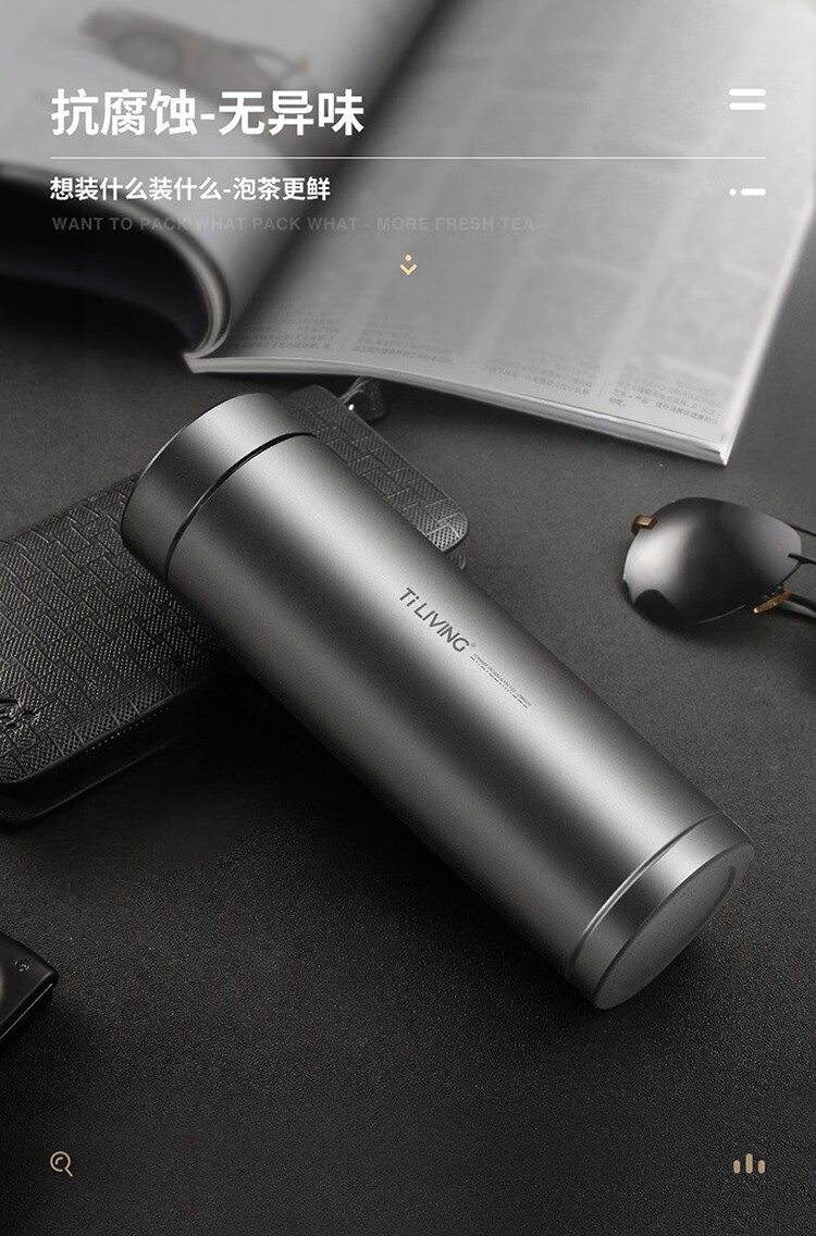 tiliving (钛立维)保温杯男女士钛杯高档商务礼品办公室泡茶杯钛合金