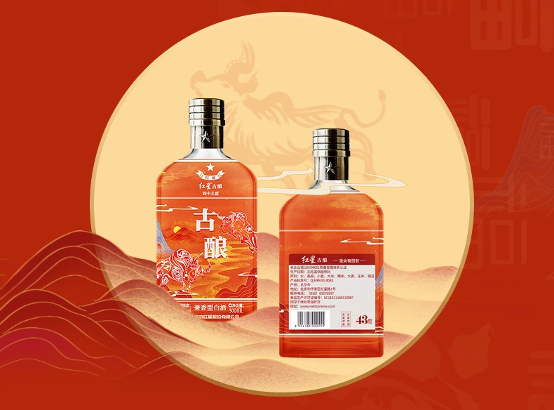 【红星红星】红星二锅头 古酿43度500ml*6瓶 福牛献礼 兼香型白酒