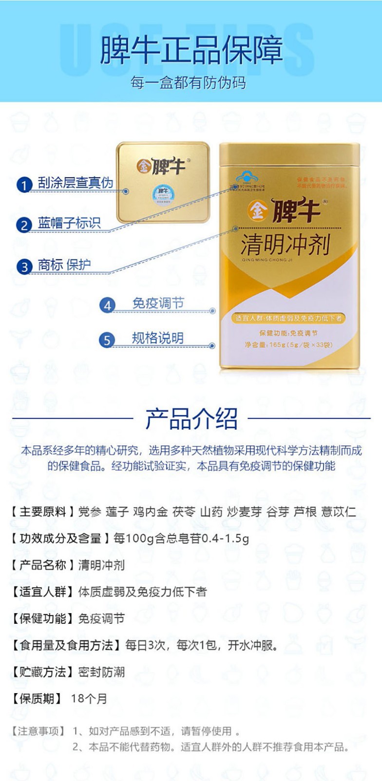 金脾牛清明冲剂颗粒儿童成人脾胃免疫调节 3盒基础装