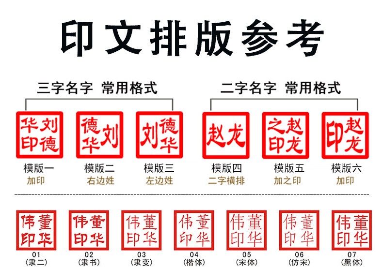 法人章人名章方章个人私章书法篆刻印章签字章京百龙印印面尺寸16x