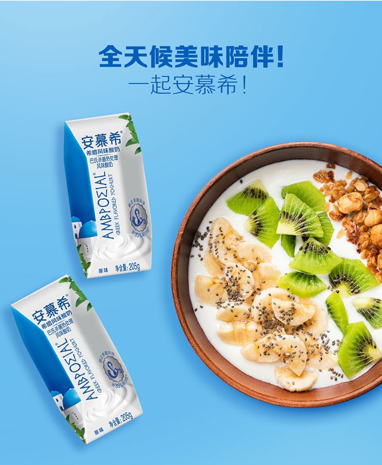 伊利安慕希常温酸奶5g蛋白凝酪勺吃酸奶125g8盒箱