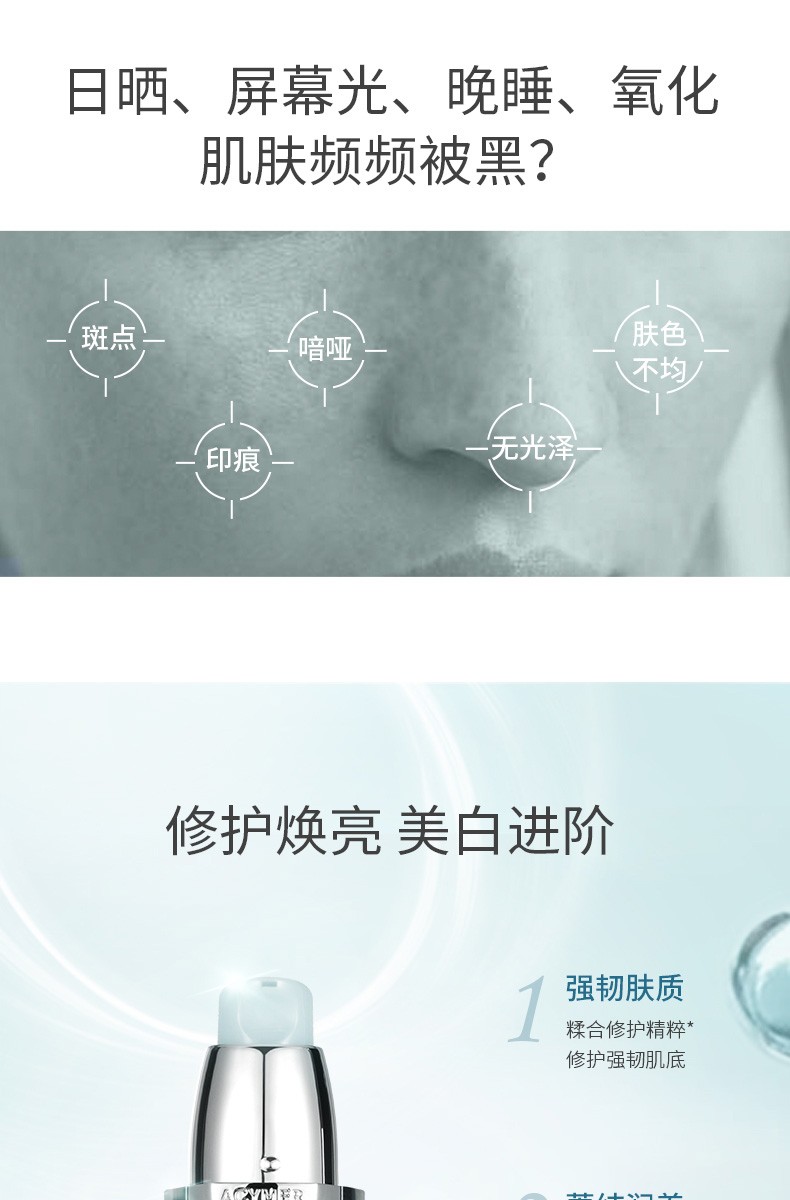 妍诗美 a19 烟酰胺透亮美白精华液30ml修护焕亮美白强韧肌底 伊的家