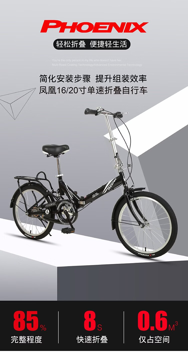 凤凰自行车山地车女成人女士学生男女生女款亲子老式公主车通勤单车