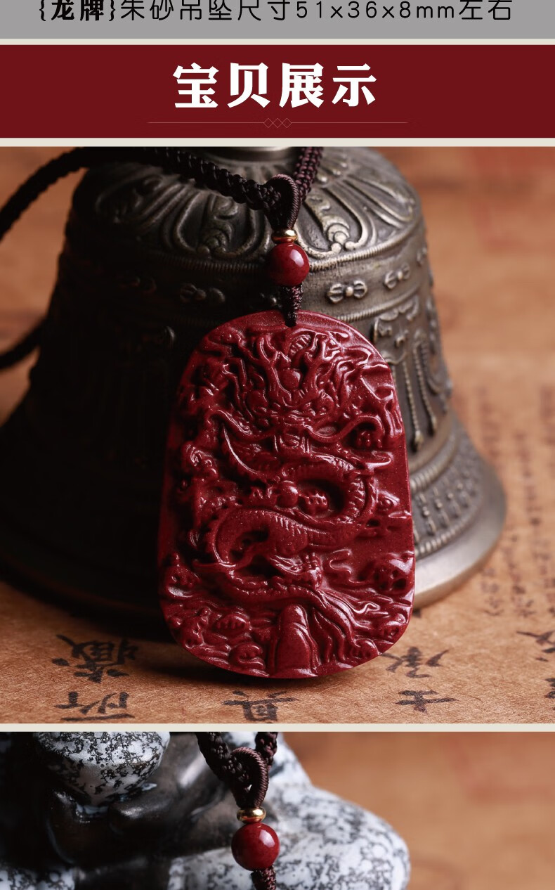 晶善堂朱砂龙牌吊坠龙行天下项链紫金砂保真男女本命年转运挂件情侣