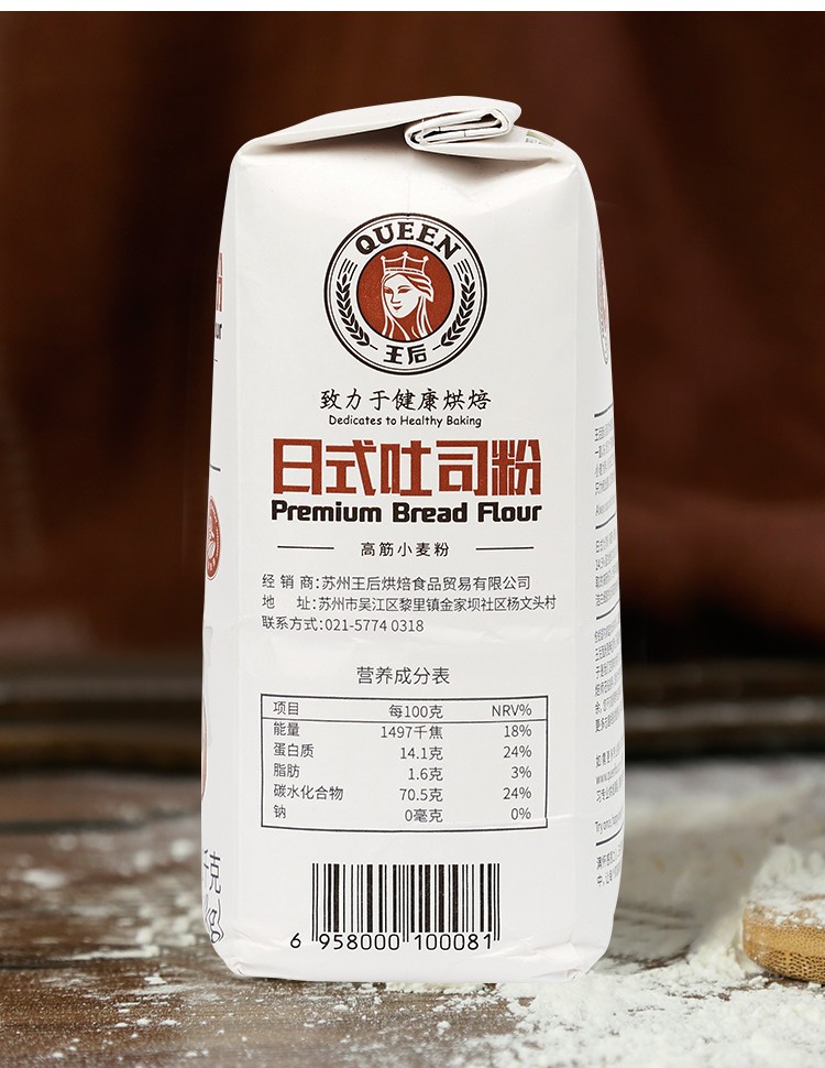 高筋粉披萨面包粉土司粉小麦馒头面粉烘焙原料【图片 价格 品牌 报价