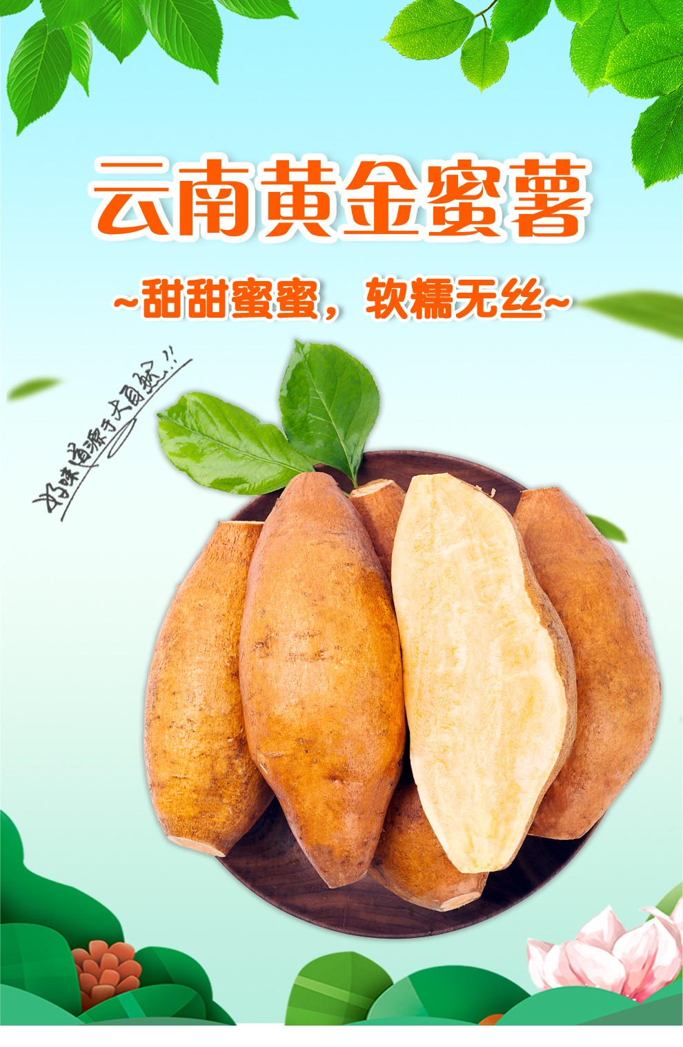 产地直采云南高原黄金蜜薯带箱5斤装