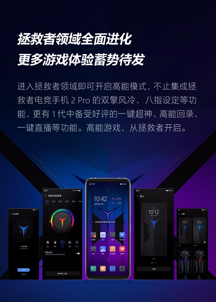 联想拯救者电竞手机2pro黑色全网通18512g