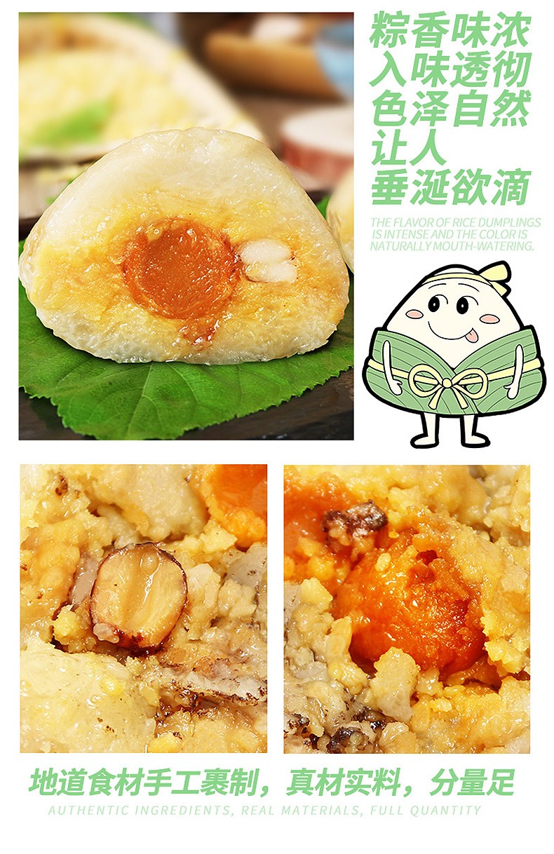 东莞道滘馆道滘佳佳美东莞特产粽子手工道窖裹蒸粽道滘粽子新鲜美味