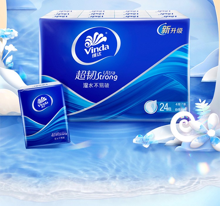 维达vinda手帕纸纸巾小包餐巾纸纸巾面巾纸印花纸手帕便携式10包v