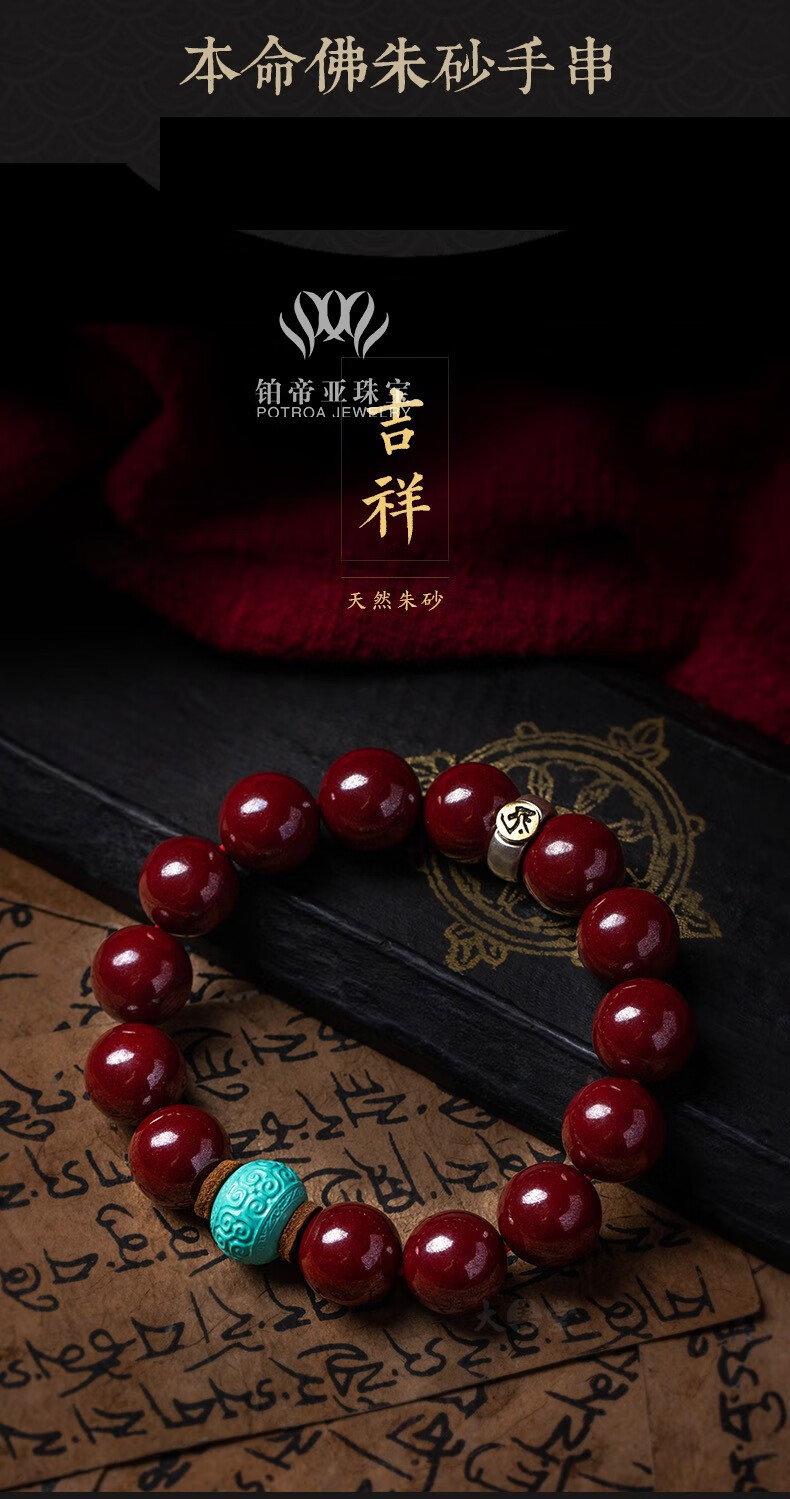 铂帝亚朱砂手串紫金砂手链银生肖本命佛男羊猴大日如来12mm