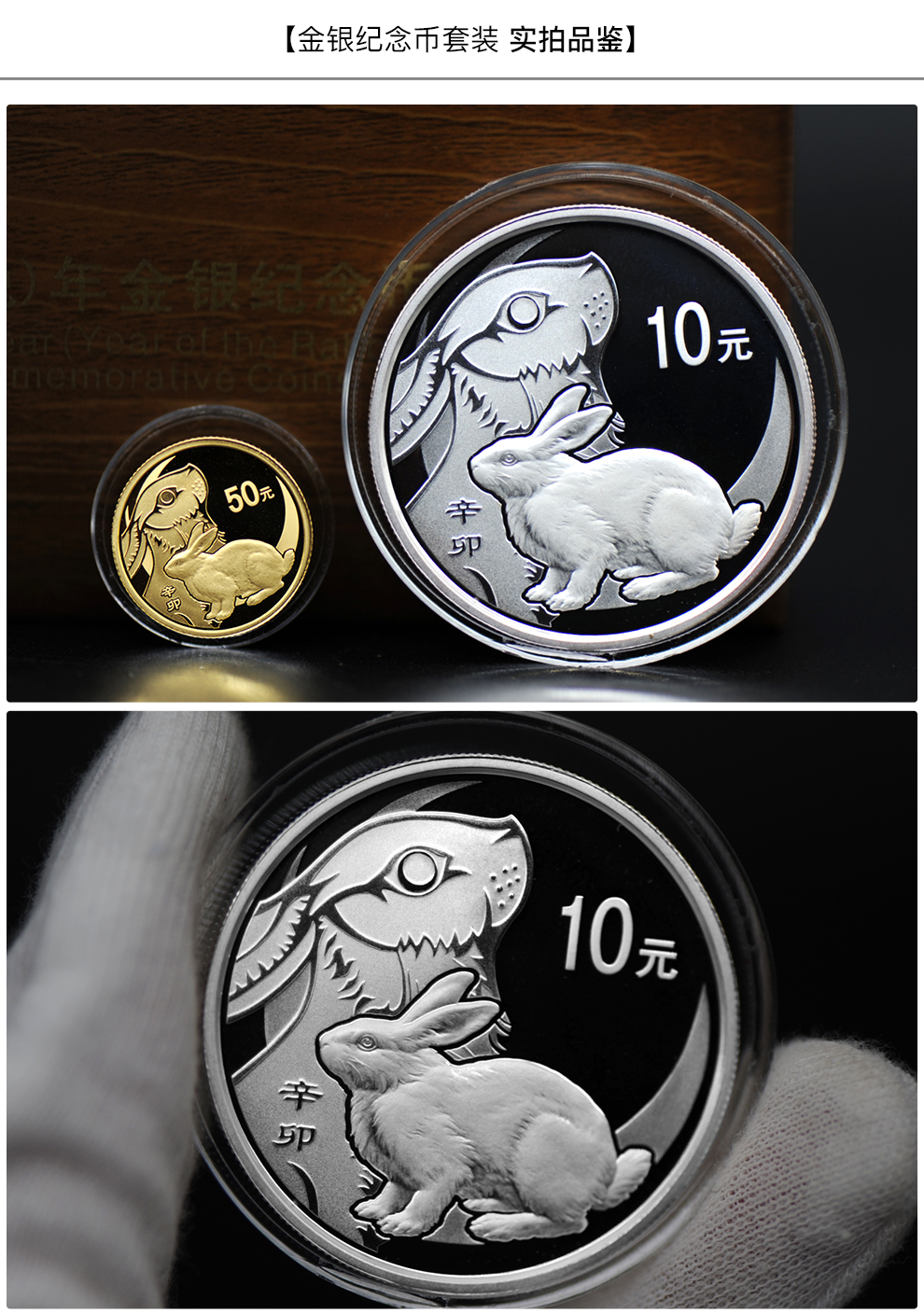 中钱 中国金币 2011年辛卯兔年生肖金银币 1盎司梅花银