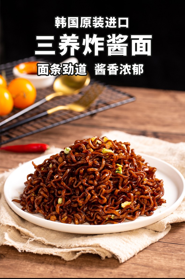 郭麒麟代言韩国进口三养炸酱面韩式杂酱面奶油火鸡面超辣火鸡面速食