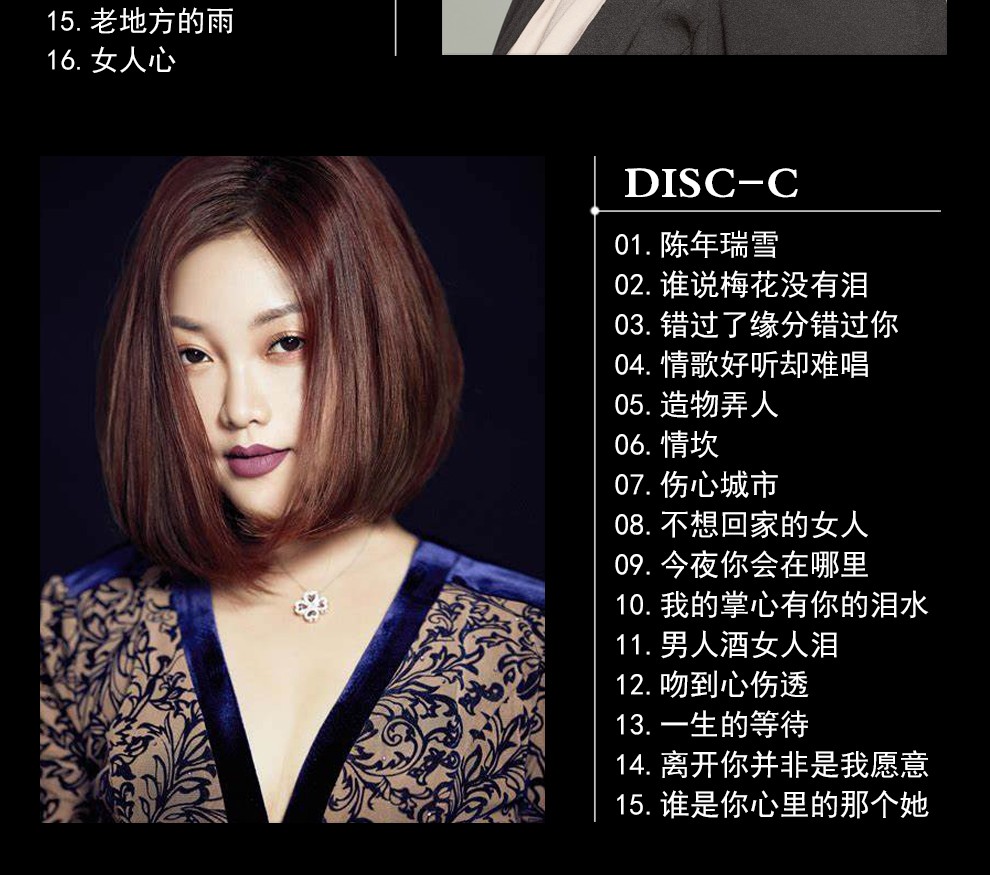 陈瑞专辑试音女王发烧流行歌曲精选合集无损汽车载cd光盘碟片