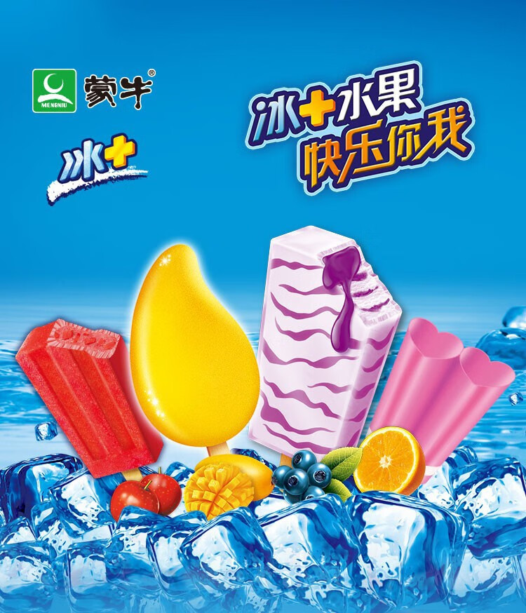 蒙牛冰 系列雪糕棒冰芒果蓝莓黄桃柠檬口味水果冰激凌冰淇淋冷饮 浅