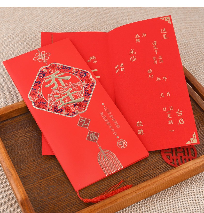 煜佳请柬乔迁请帖新居落成新房喜帖乔迁之喜手写邀请函喜贴定制打印