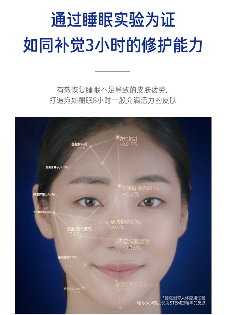 艾诺碧iope亦博焕活盈亮补觉精华原液提亮肌肤紧致补水保湿滋润修护