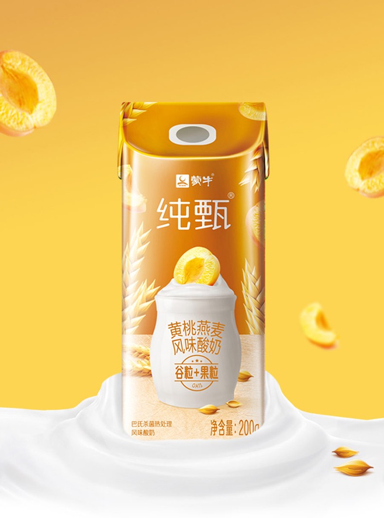 蒙牛纯甄常温风味酸牛奶新老包装随机发蓝莓味200g10盒箱