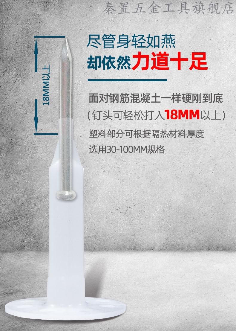 保温钉bg钉外墙保温专用射钉岩棉保温射钉器射钉枪专用保温板射钉5