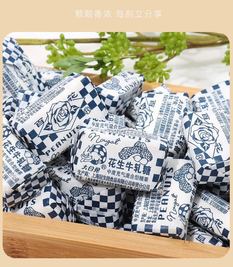 大白兔花生牛轧糖冠生园上海特产奶糖儿童零食结婚糖果散装批发大白兔