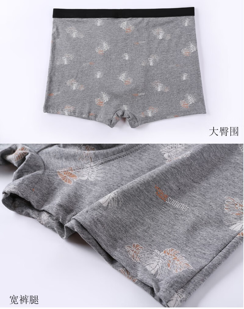 4条男士内裤棉质平角裤四角裤裤头裤衩红色本命年大码加肥加大超大