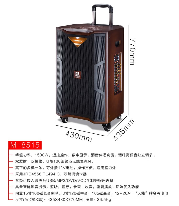 曼龙(malone) 户外广场舞音响大功率三分频专业带声卡话筒网红直播k歌