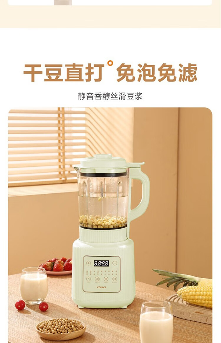 康佳 破壁机豆浆家用1.4lkpbj-1751e