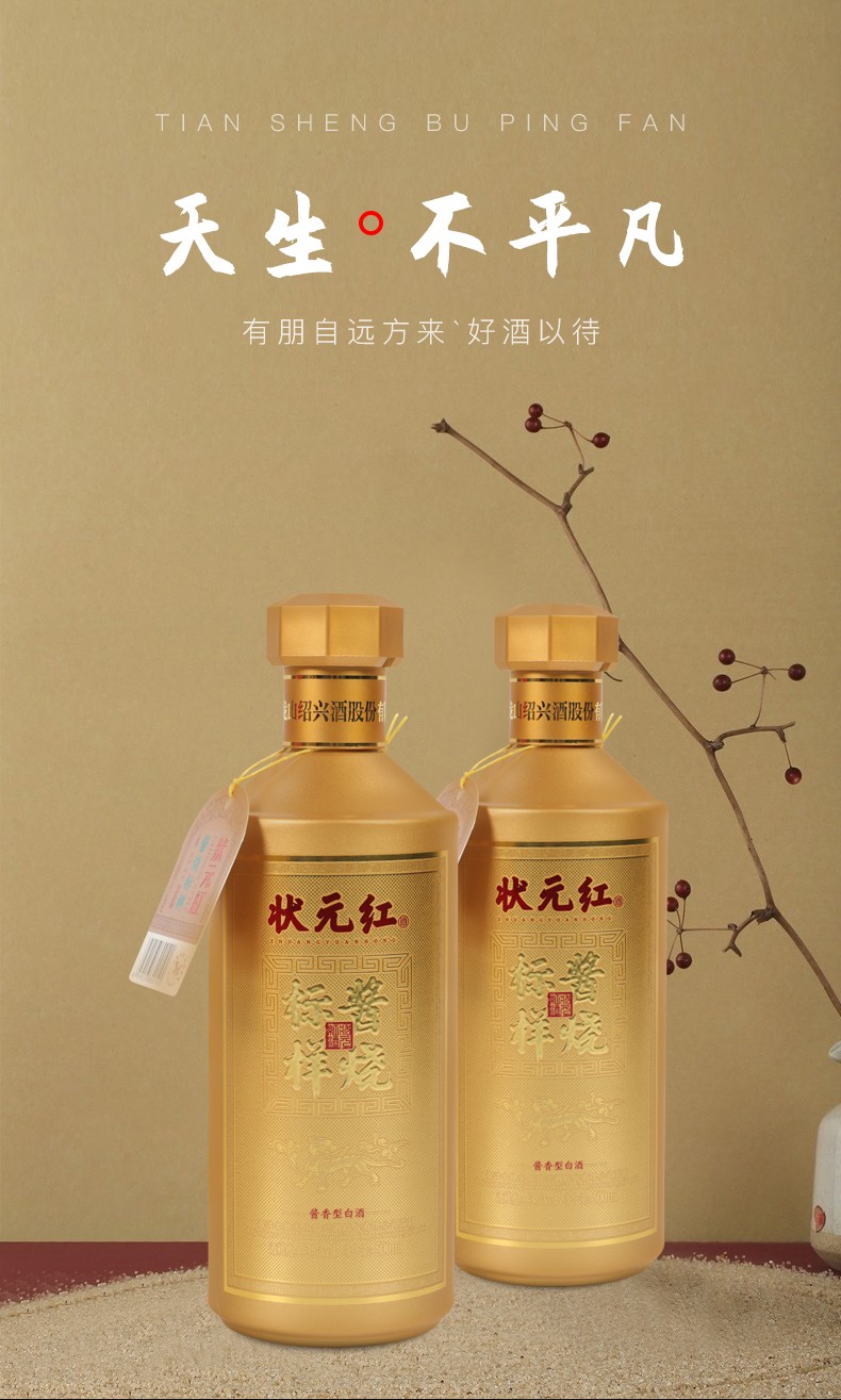古越龙山状元红53度酱香型白酒糯米酒高度白酒绍兴白酒500ml4瓶整箱装