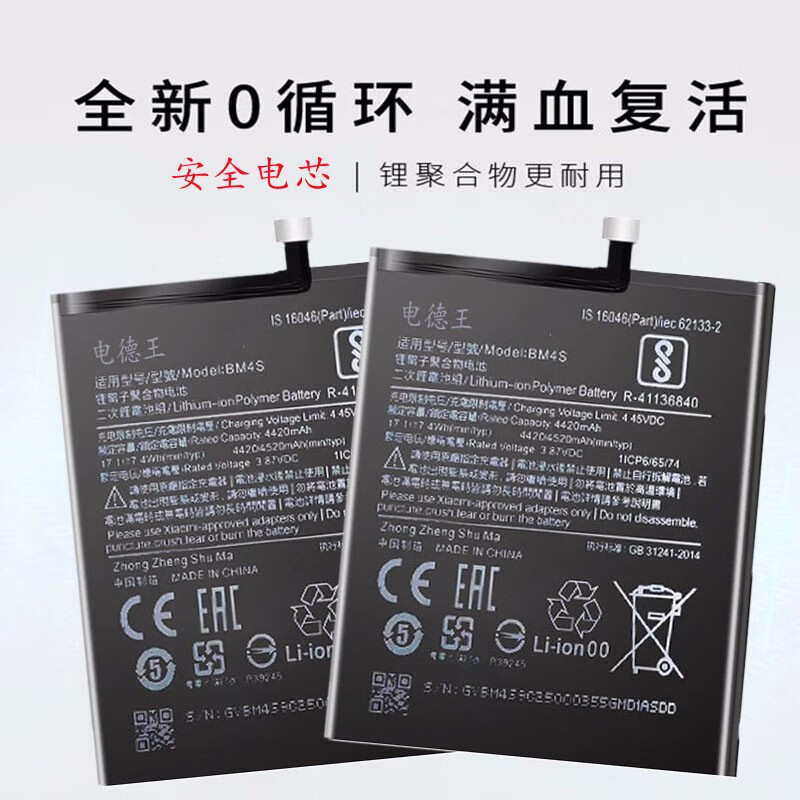 电德王适用小米10pro电池小米10pro电池双排线小米十pbm4m手机电板mi