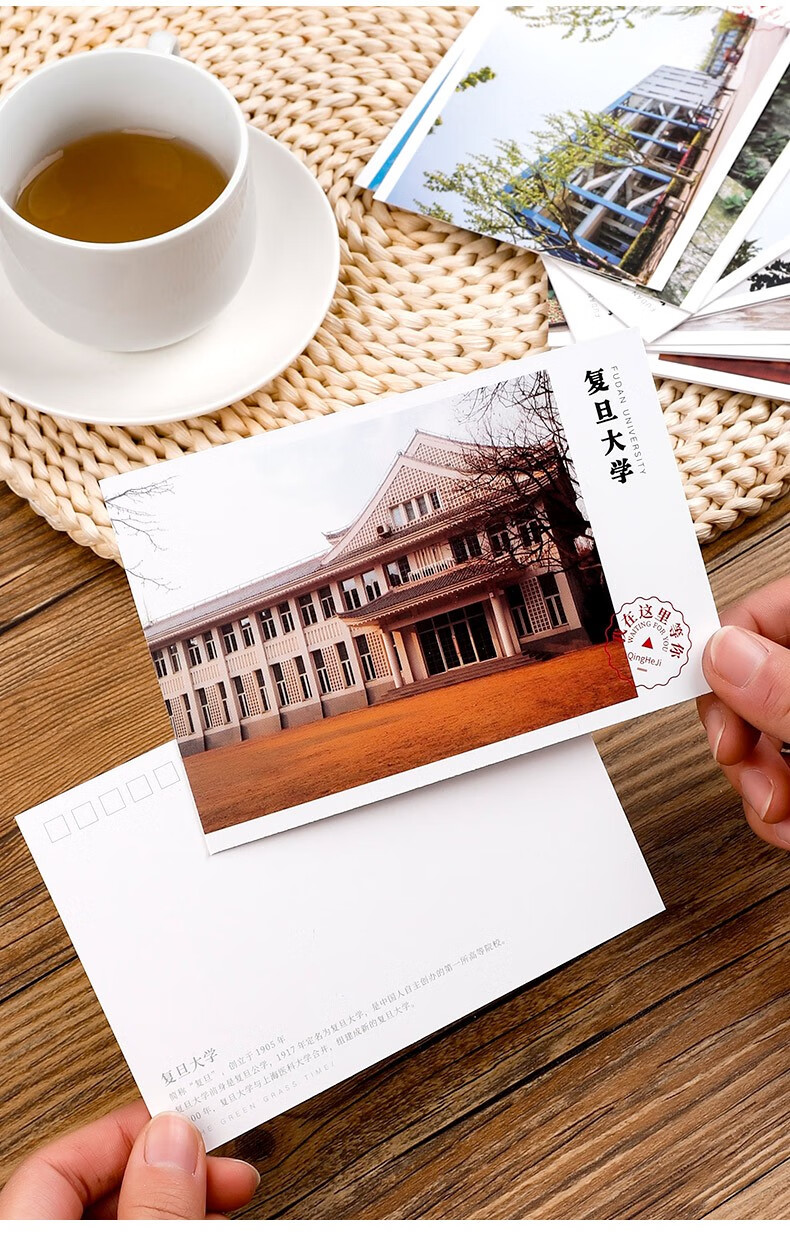 中国名校明信片名牌大学校园建筑风景留言贺卡简约礼物中国风城市旅游