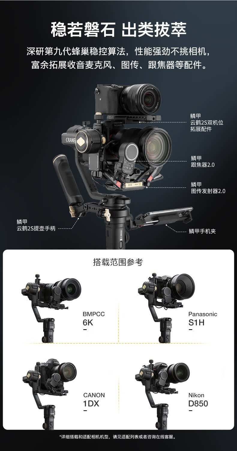 智云云鹤2s稳定器 crane2 s vlog微单单反手持三轴防抖拍摄云台 相机