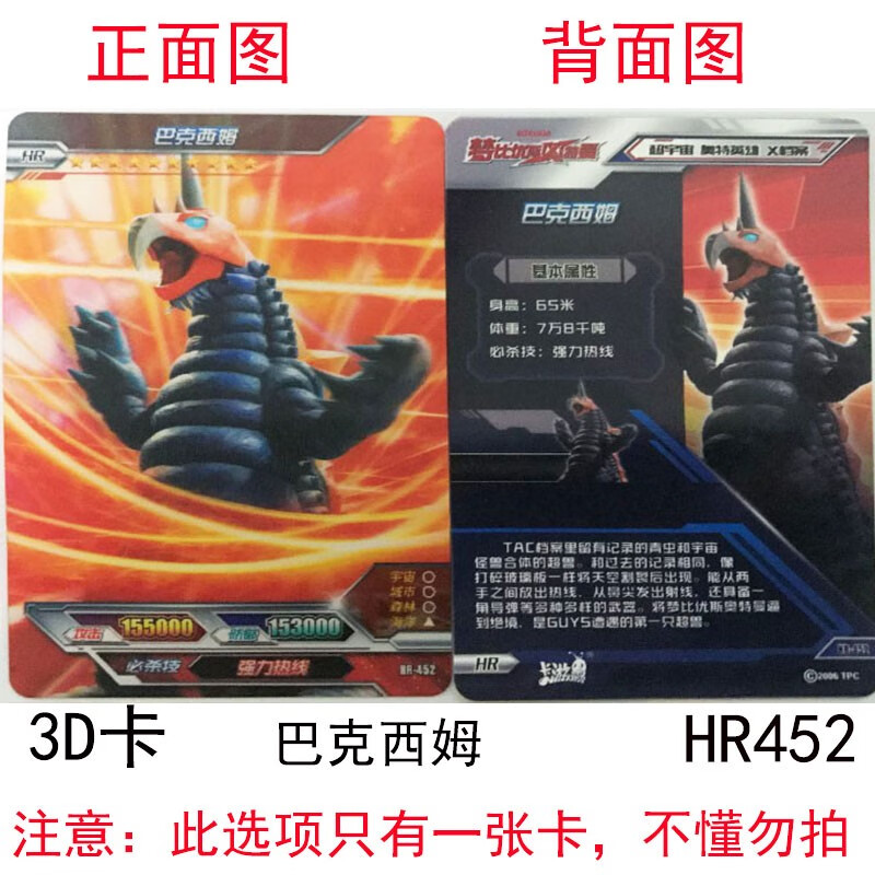 奥特曼3d卡荣耀版第11弹hr卡终级闪耀赛罗闪耀型hr