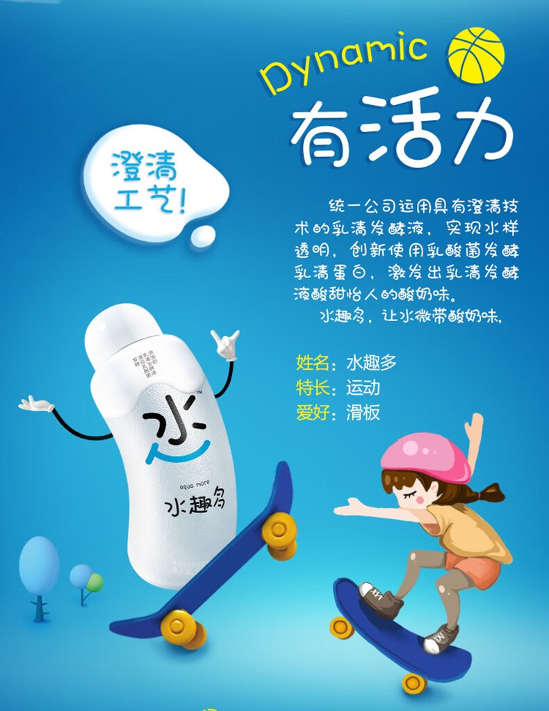 统一水趣多乳酸菌发酵味风味饮料500ml15瓶装整箱夏季畅饮乳酸菌饮品