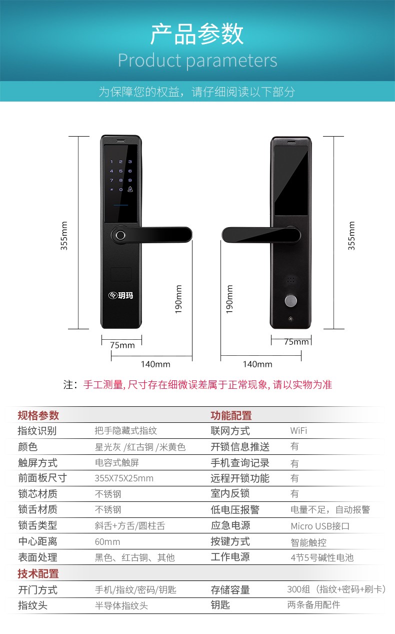 玥玛 指纹锁智能门锁家用防盗门锁指纹密码锁电子锁磁卡锁 星光灰