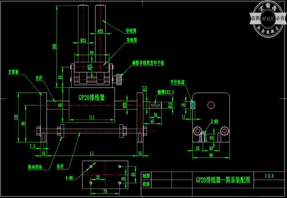 光杆排线器排线机gp20c型成套总成摆线机收边机定制内宽250带导线轮