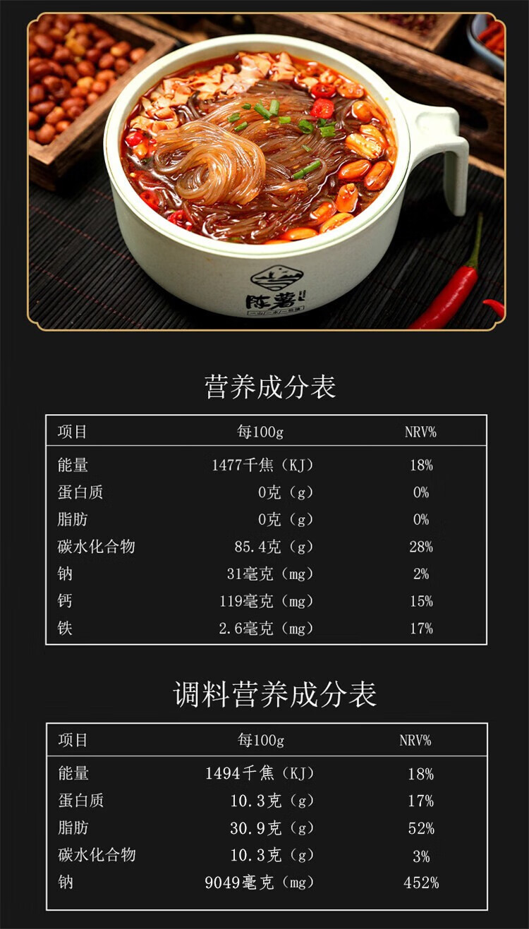 陈薯 酸辣粉6桶装贵州思南特产冲泡速食食品红薯粉方便酸辣味粉丝
