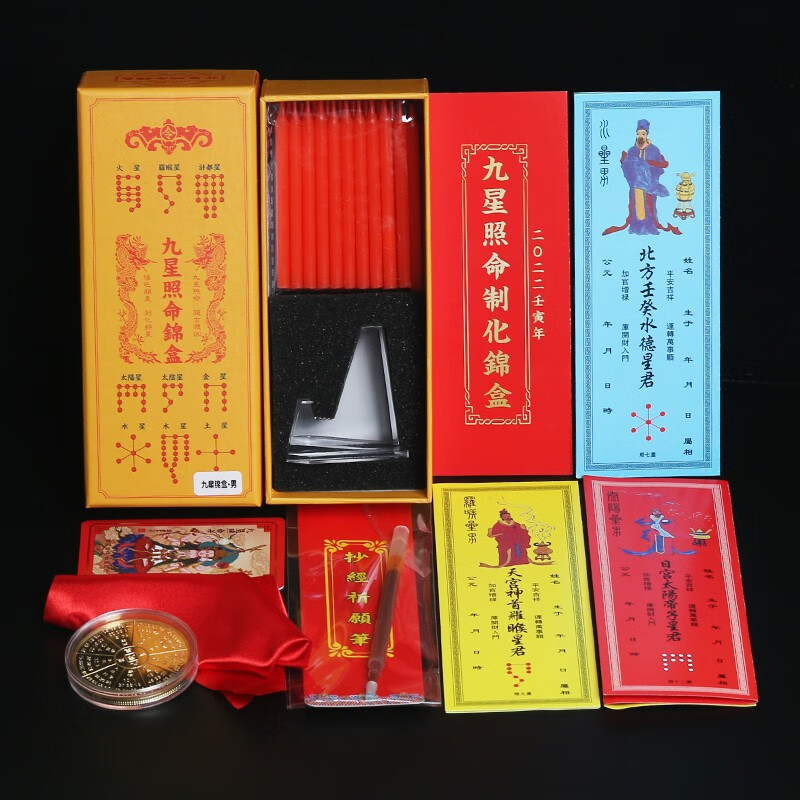 2022虎年本命顺星九星照命牌位锦囊摆件十二生肖燃灯躲星顺星锦囊黄色