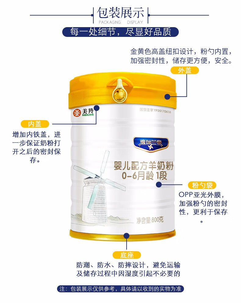 美羚羊奶粉德瑞兰帝羊奶粉1段800g婴幼儿羊奶粉一段06月德瑞兰帝800克