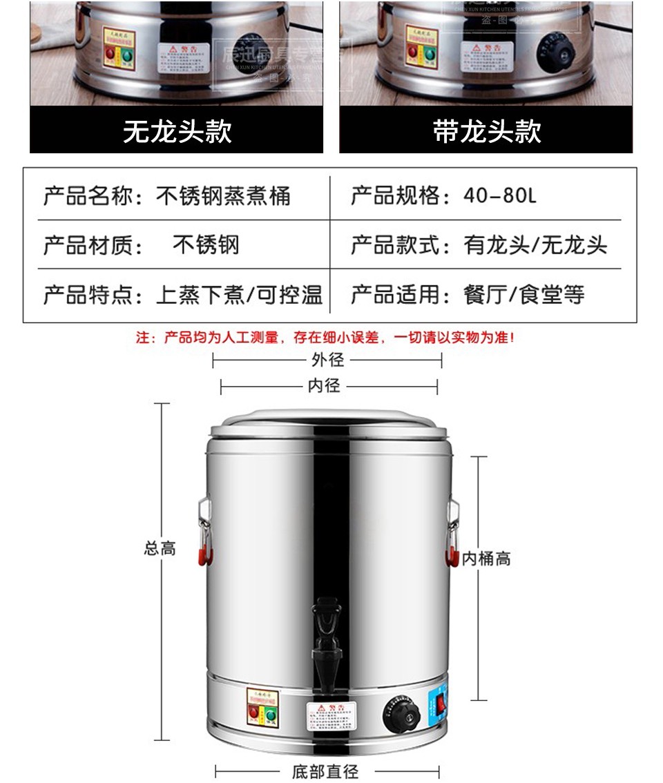立上嘉电热开水桶商用烧水桶不锈钢蒸煮大容量家用烧水器自动加热酒店