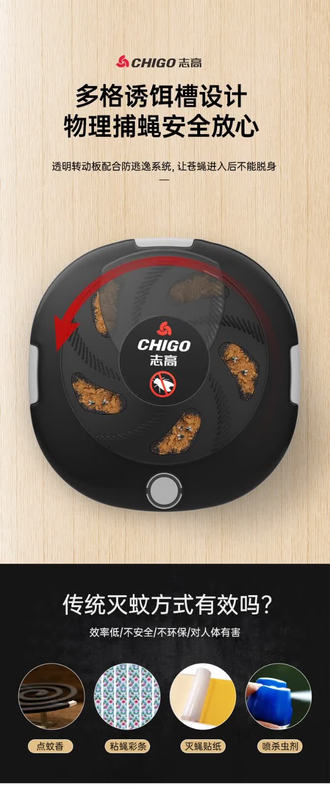 志高电动捕蝇器灭蝇神器家用商用旋转充电式苍蝇捕捉器室内卧室客厅