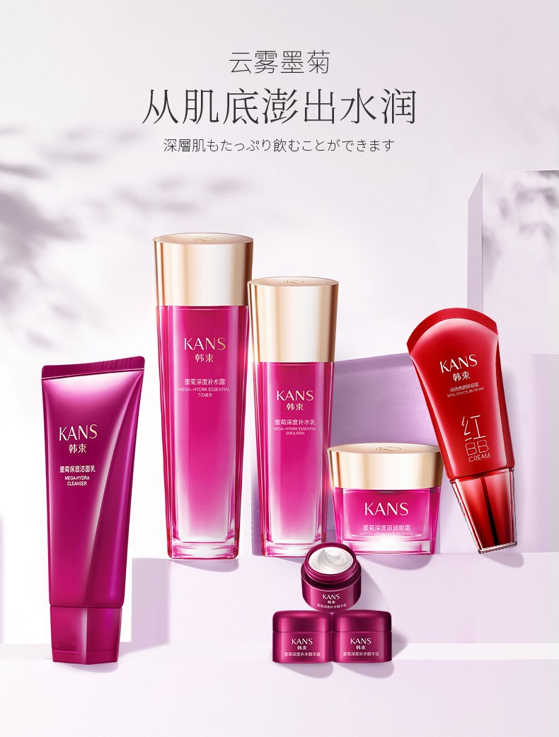 韩束套装墨菊巨补水系列礼盒深度补水保湿护肤品套盒水乳男女学生化妆