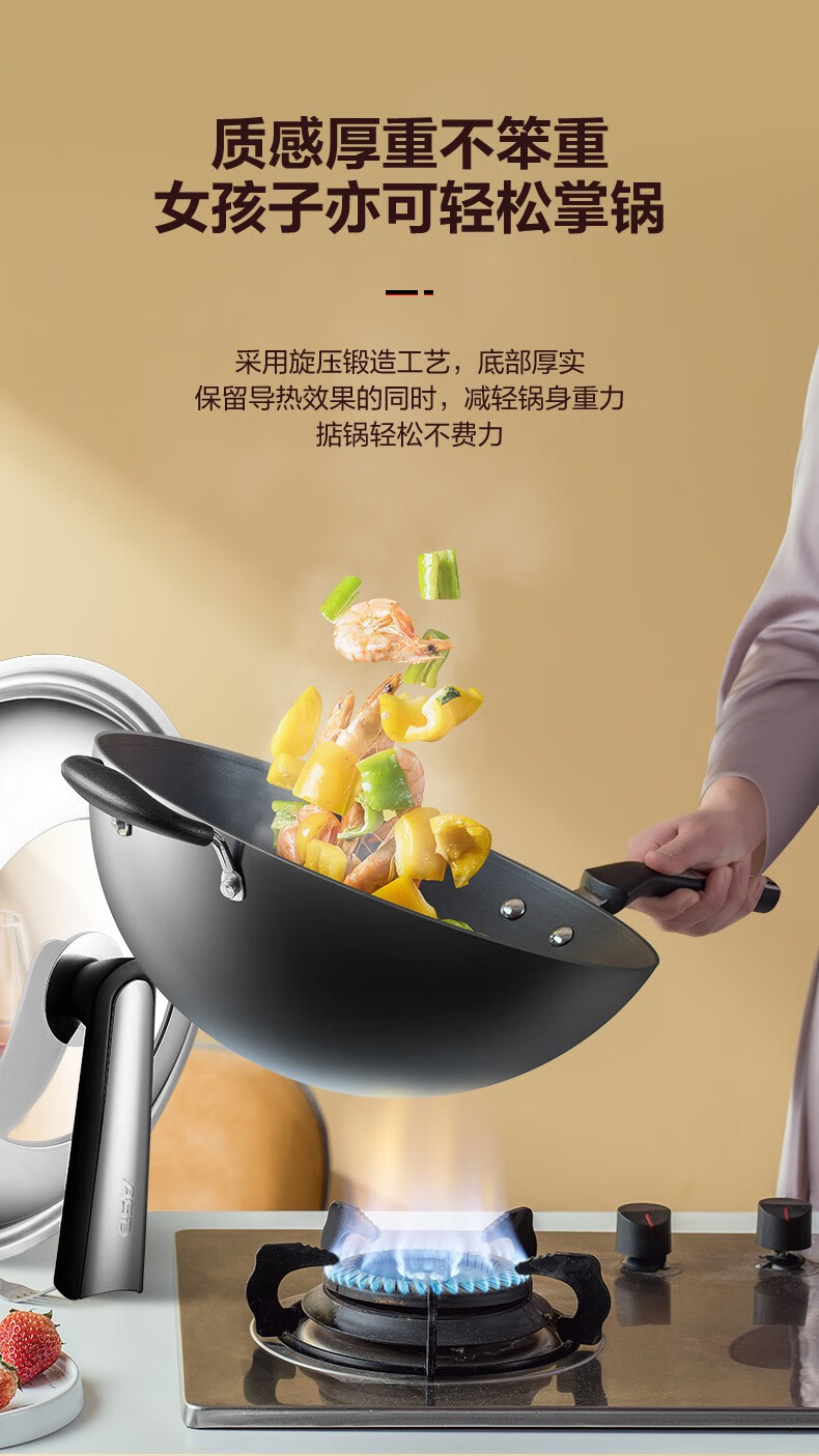 爱仕达(asd)锈不了无涂层炒锅铁锅大翻炒不生锈家用精铁圆底炒菜锅可