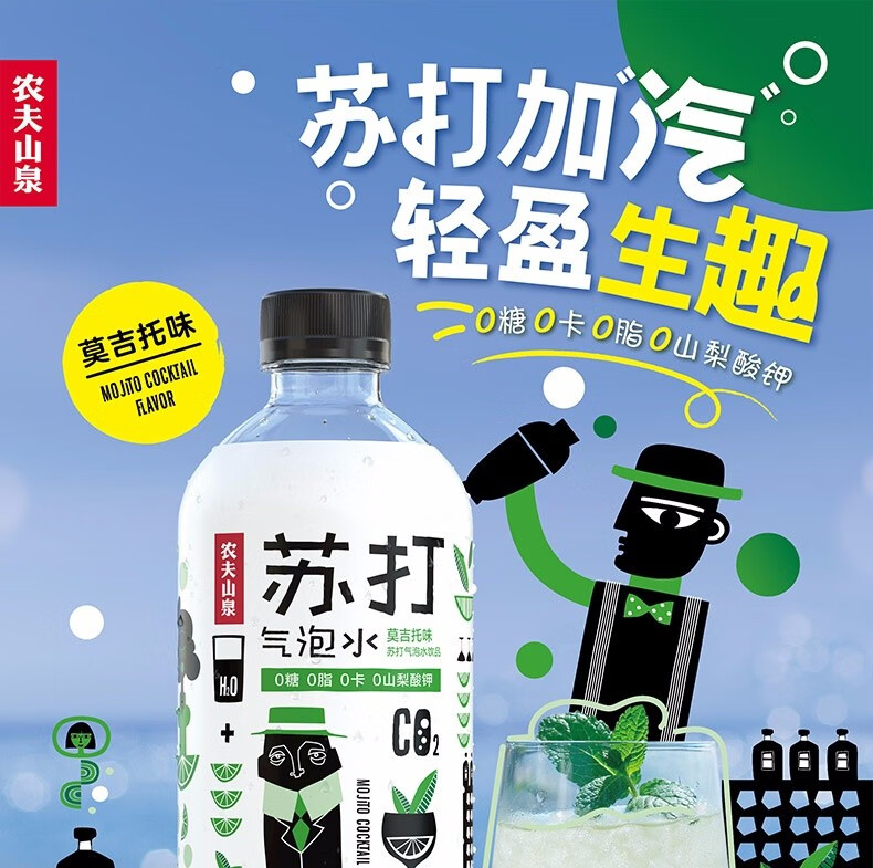 农夫山泉苏打气泡水莫吉托白桃日向夏橘味500ml15瓶整箱装苏打水饮料