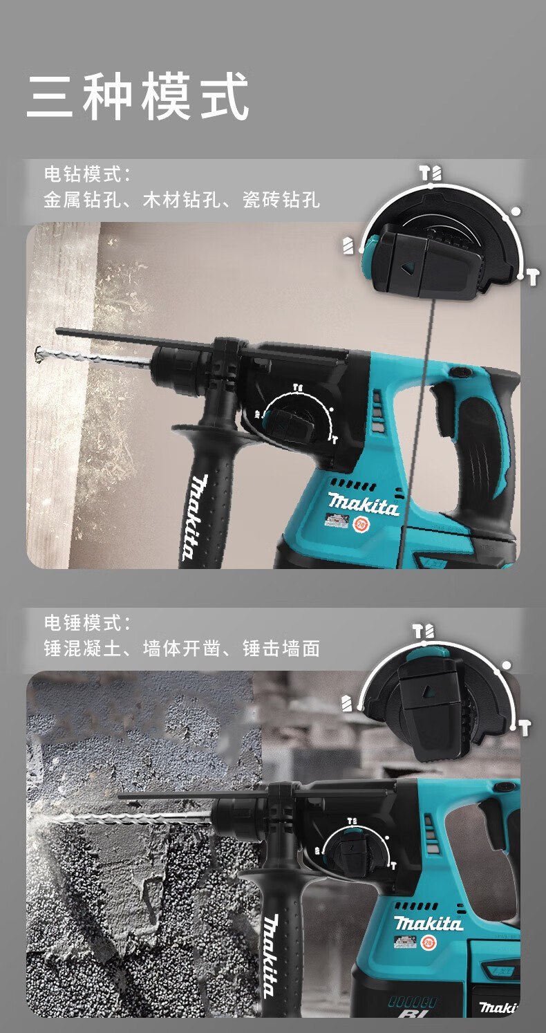 牧田充电式电锤冲击钻dhr242无线18v锂电无刷混泥土电钻电动工具电锤