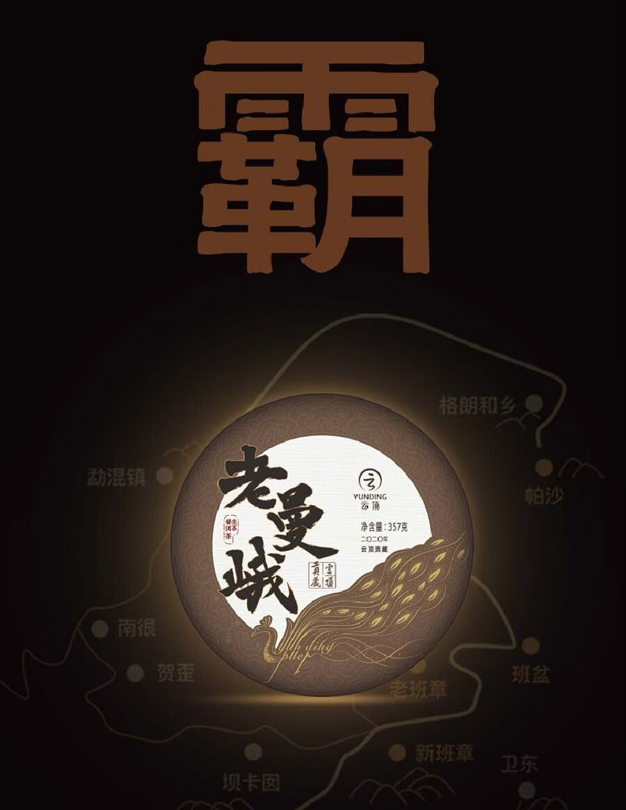 云顶茶叶 普洱茶生茶饼357g 云南百年古树茶 收藏装茶叶礼盒送长辈 班